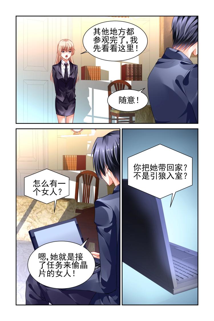 第9话 谁是狼-第9话