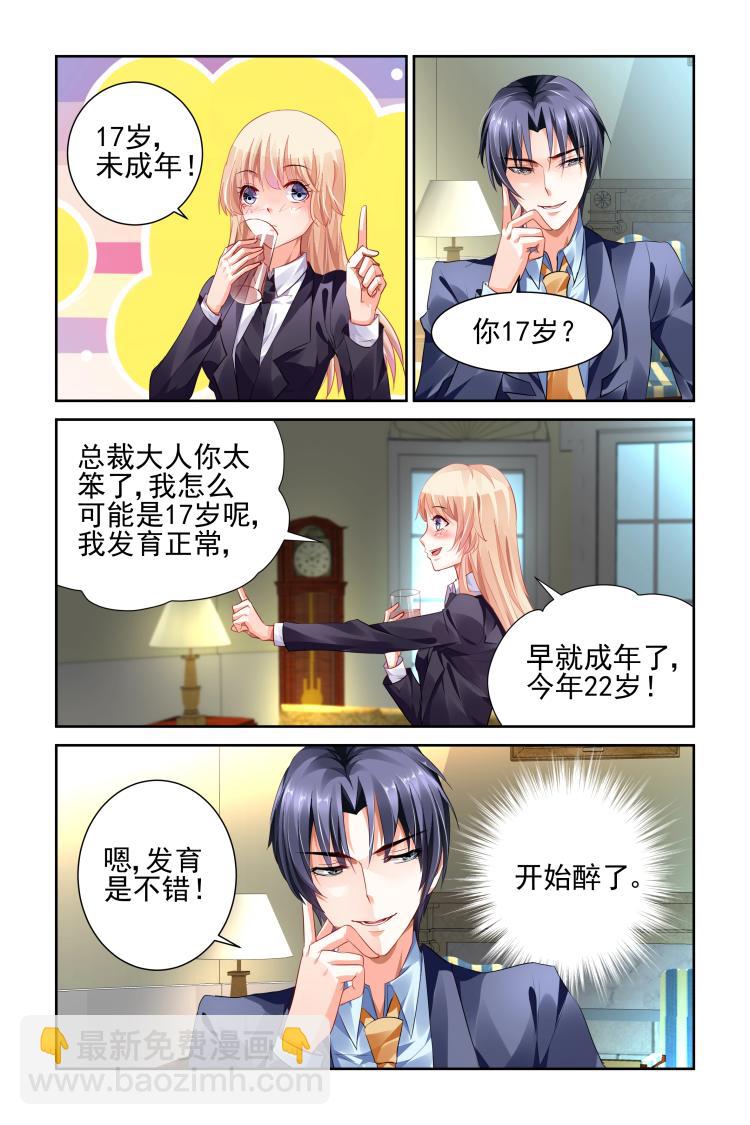第9话 谁是狼-第9话
