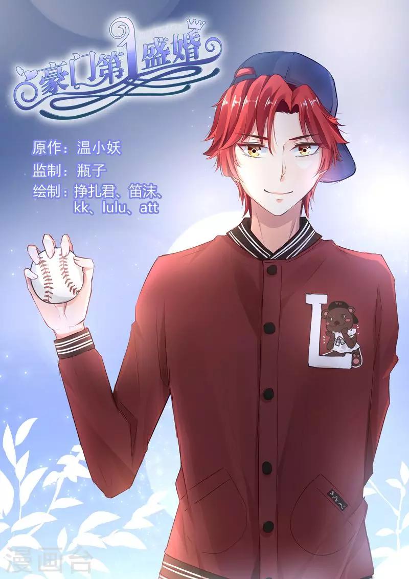 第81话-第95话