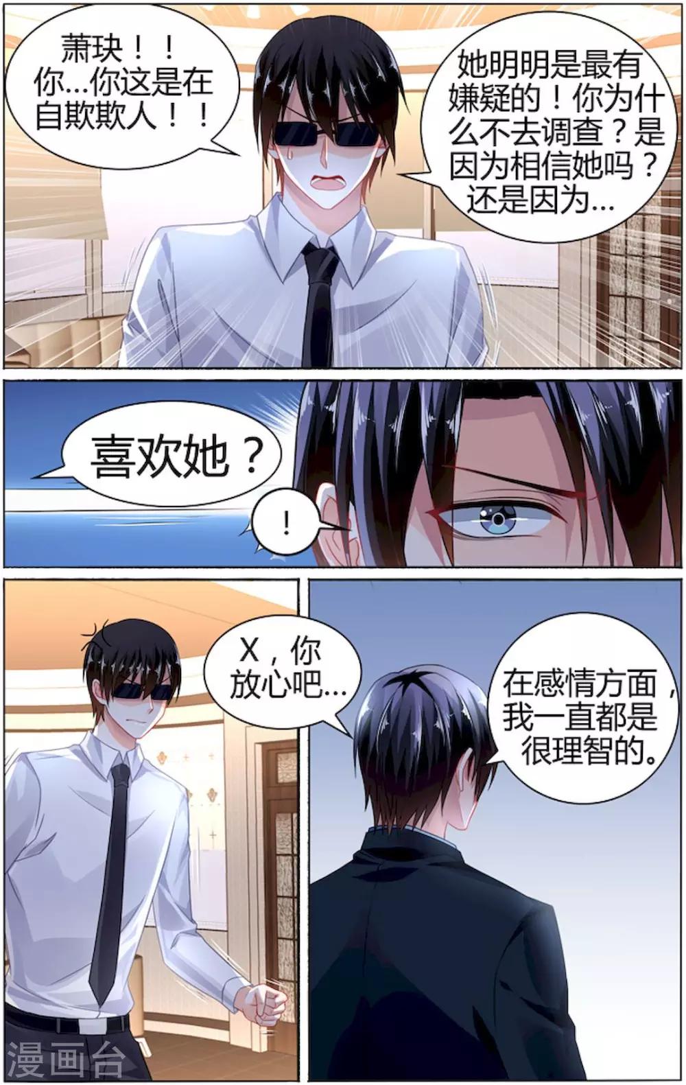 第81话-第95话