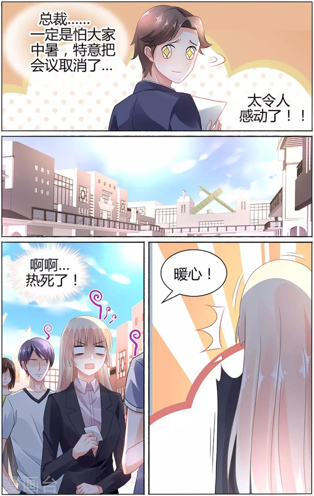第81话-第95话