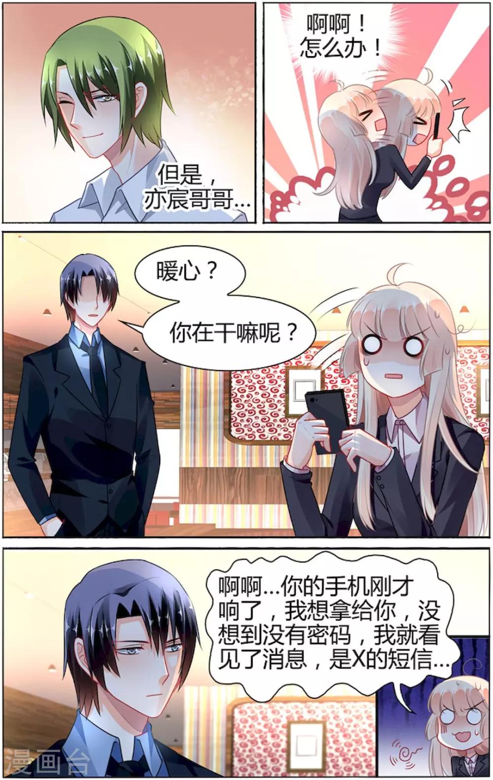 第83话-第97话