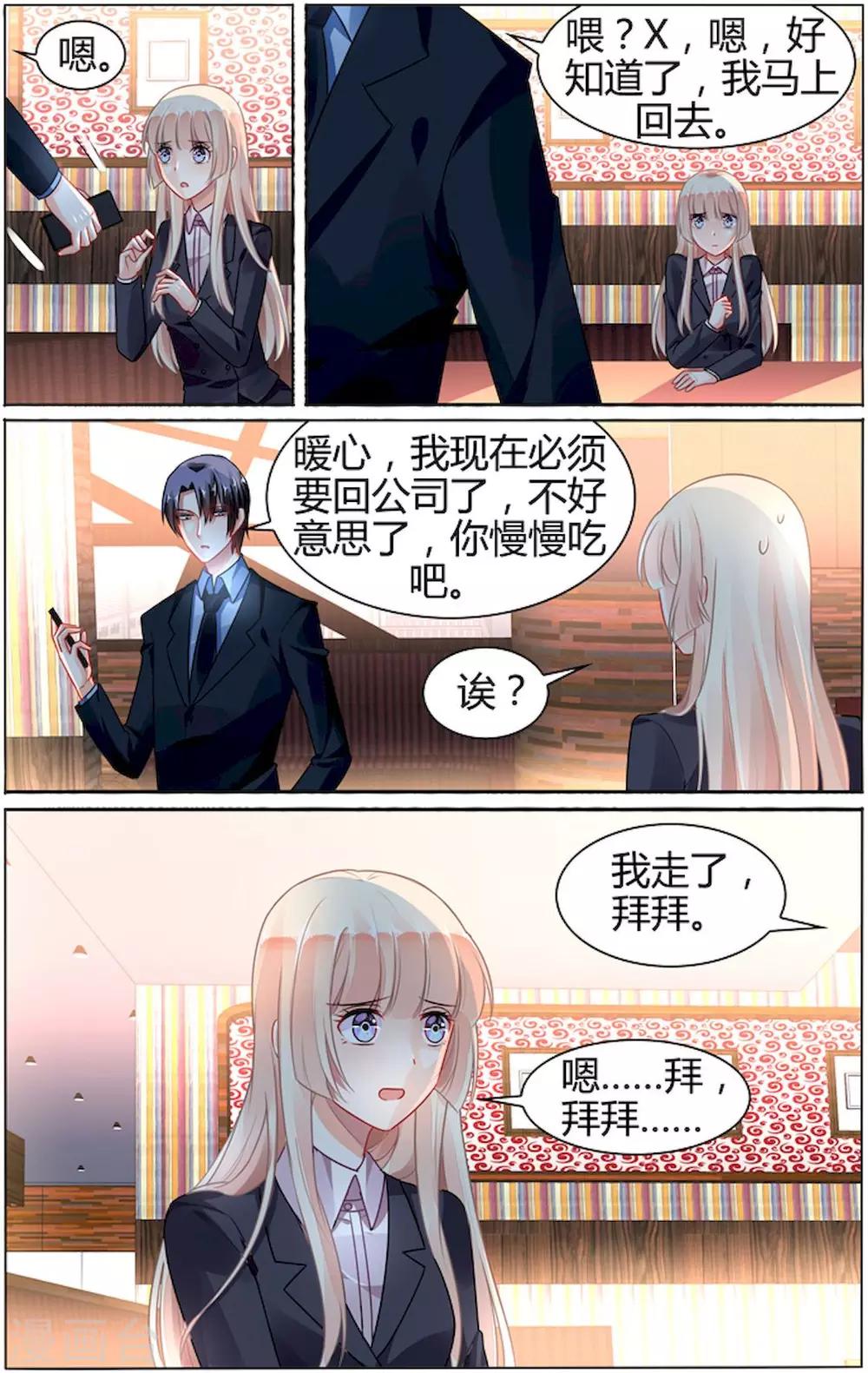 第83话-第97话