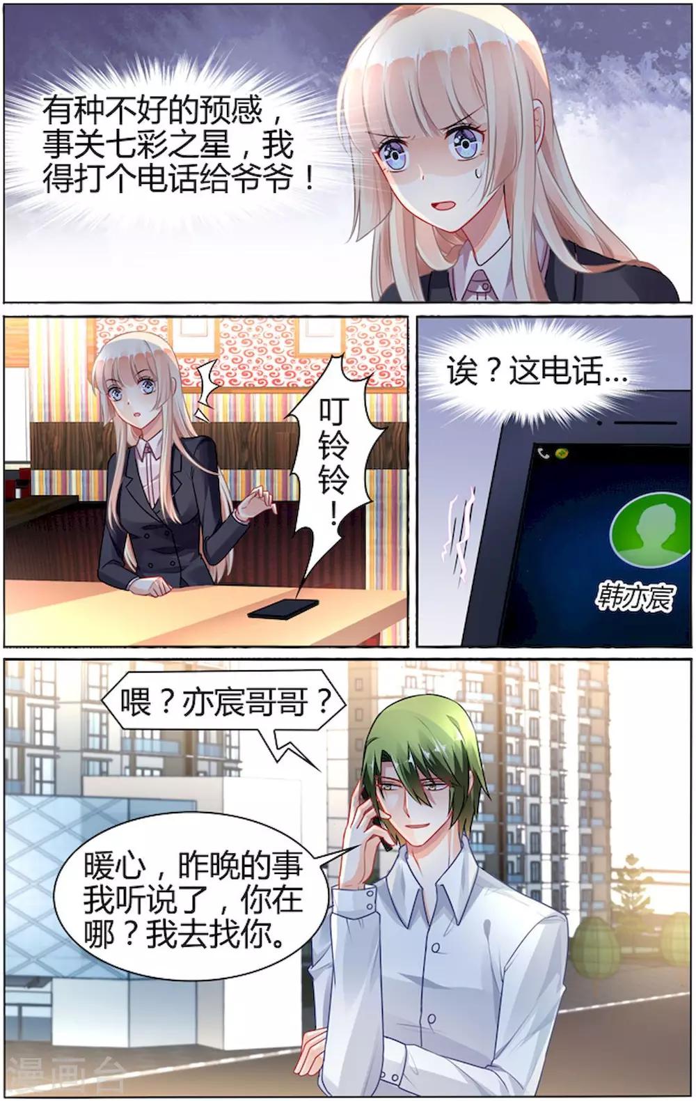 第83话-第97话