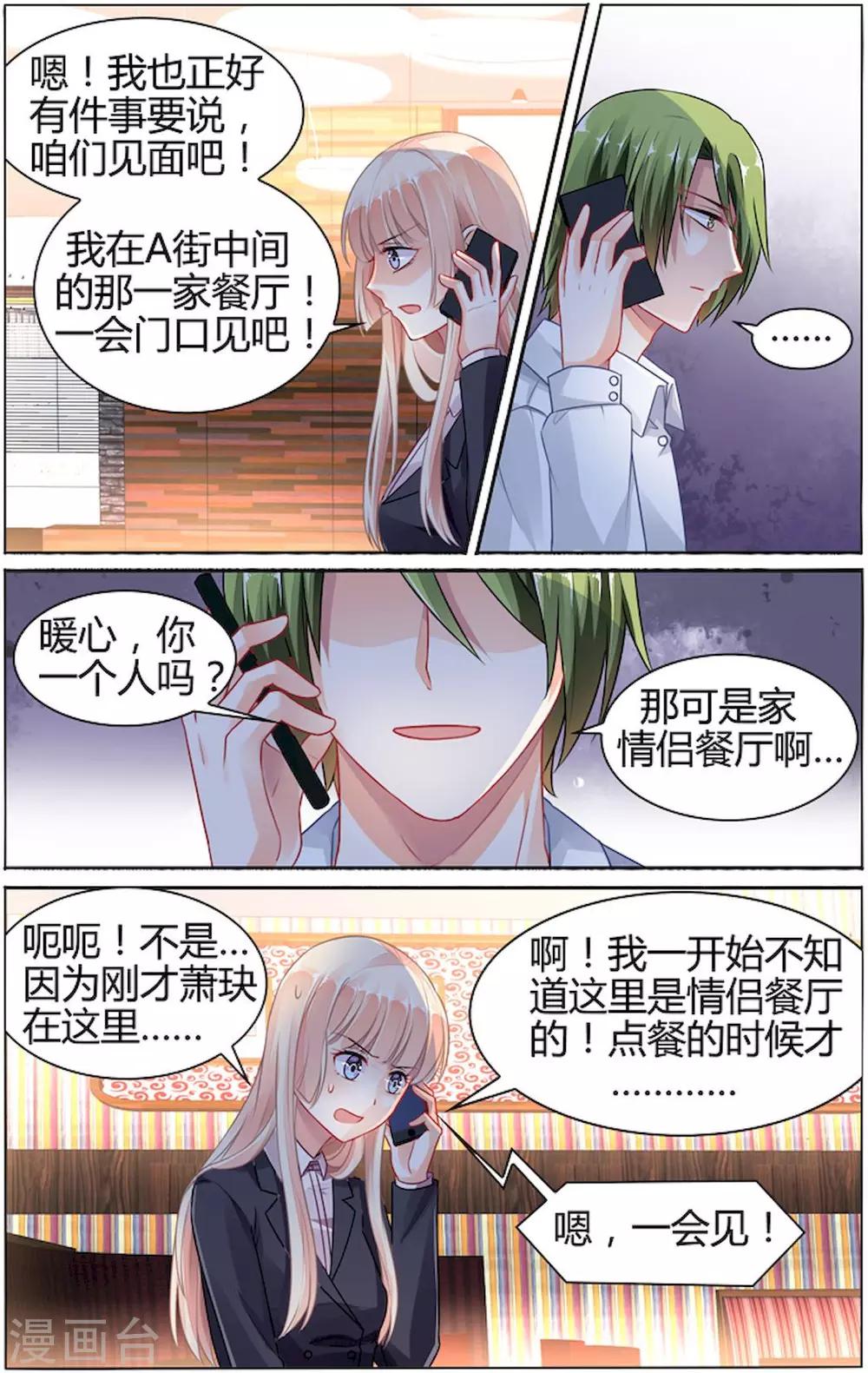第83话-第97话