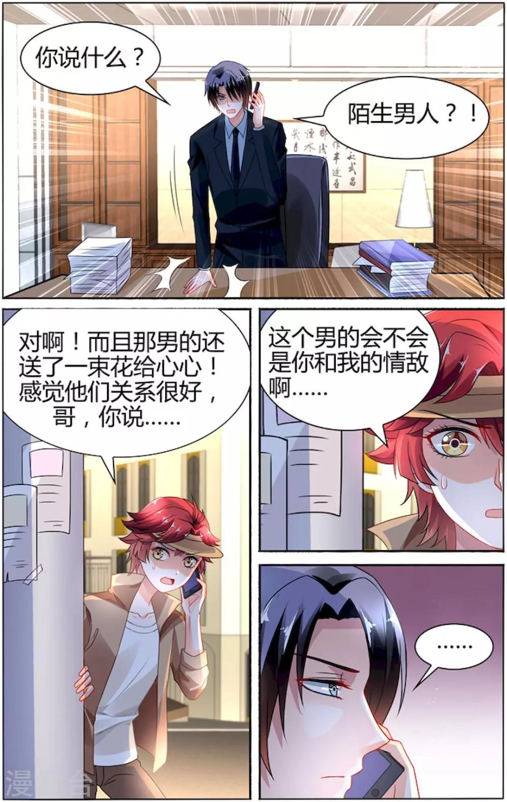 第85话-第99话