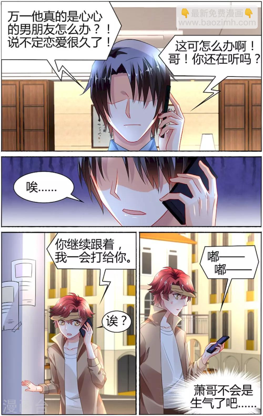 第85话-第99话