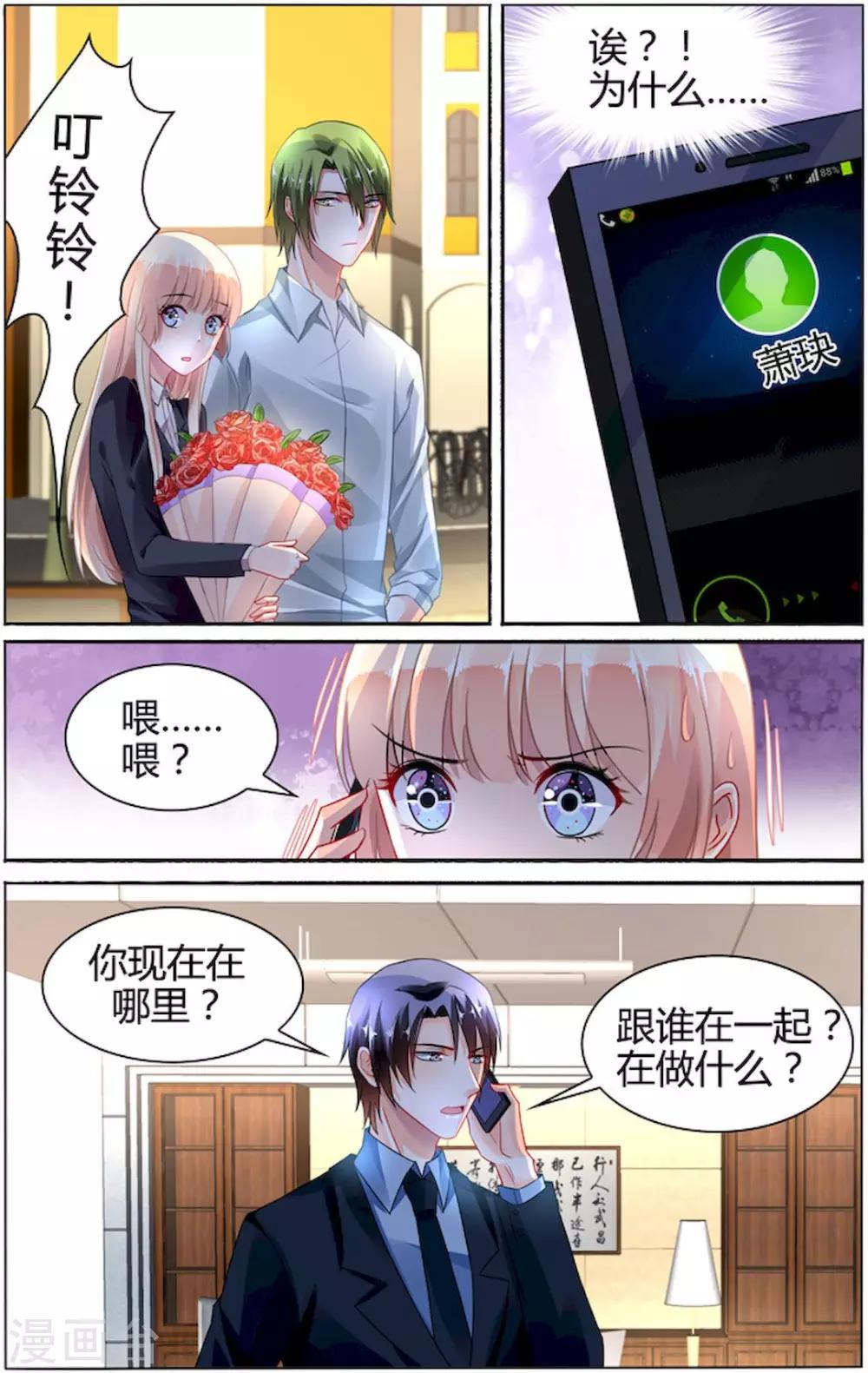 第85话-第99话