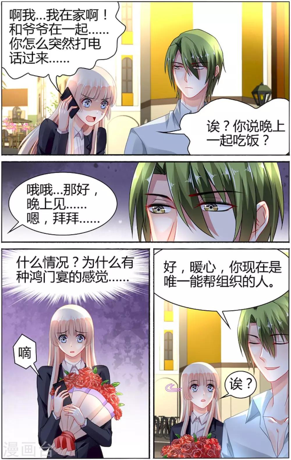 第85话-第99话