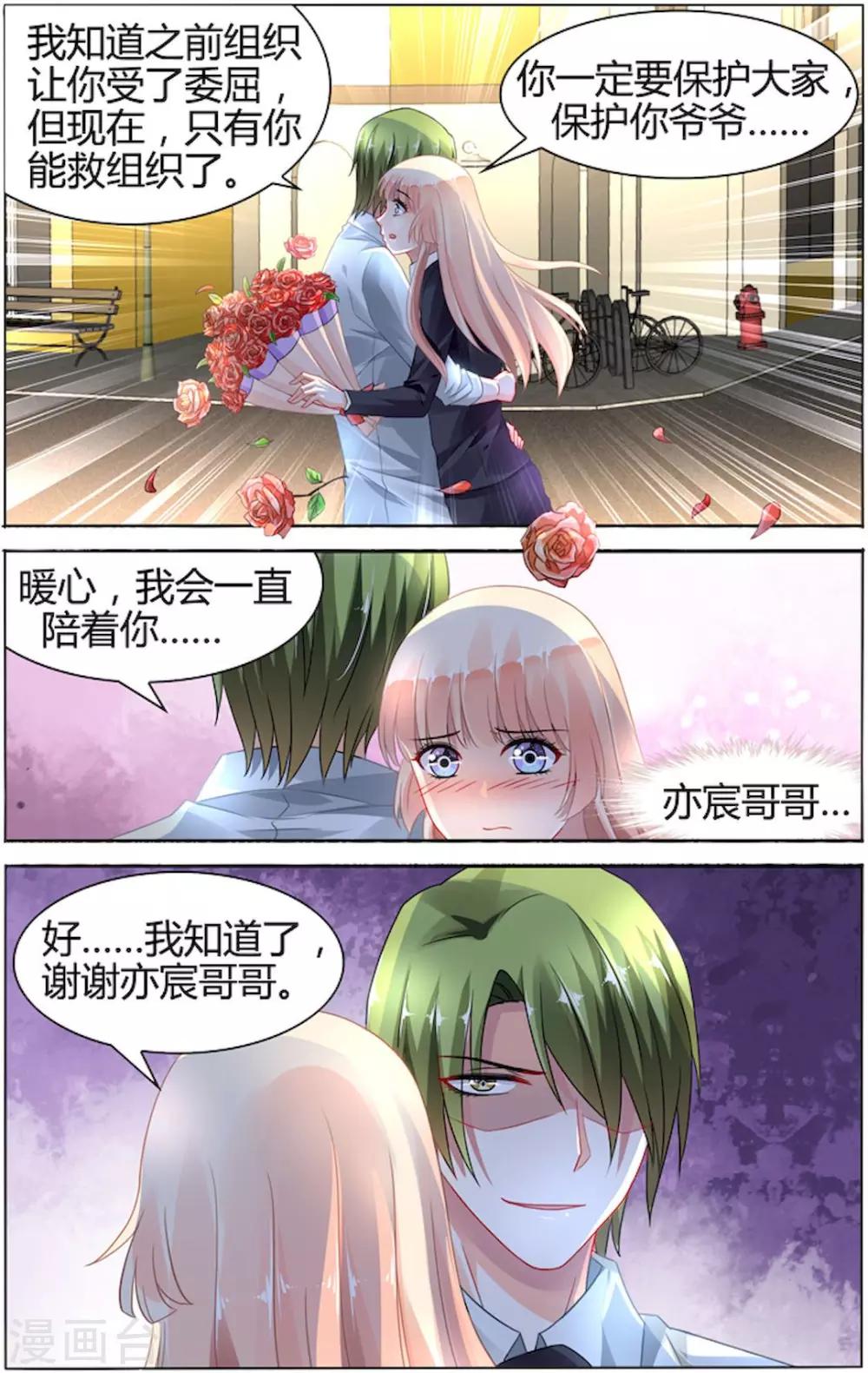 第85话-第99话