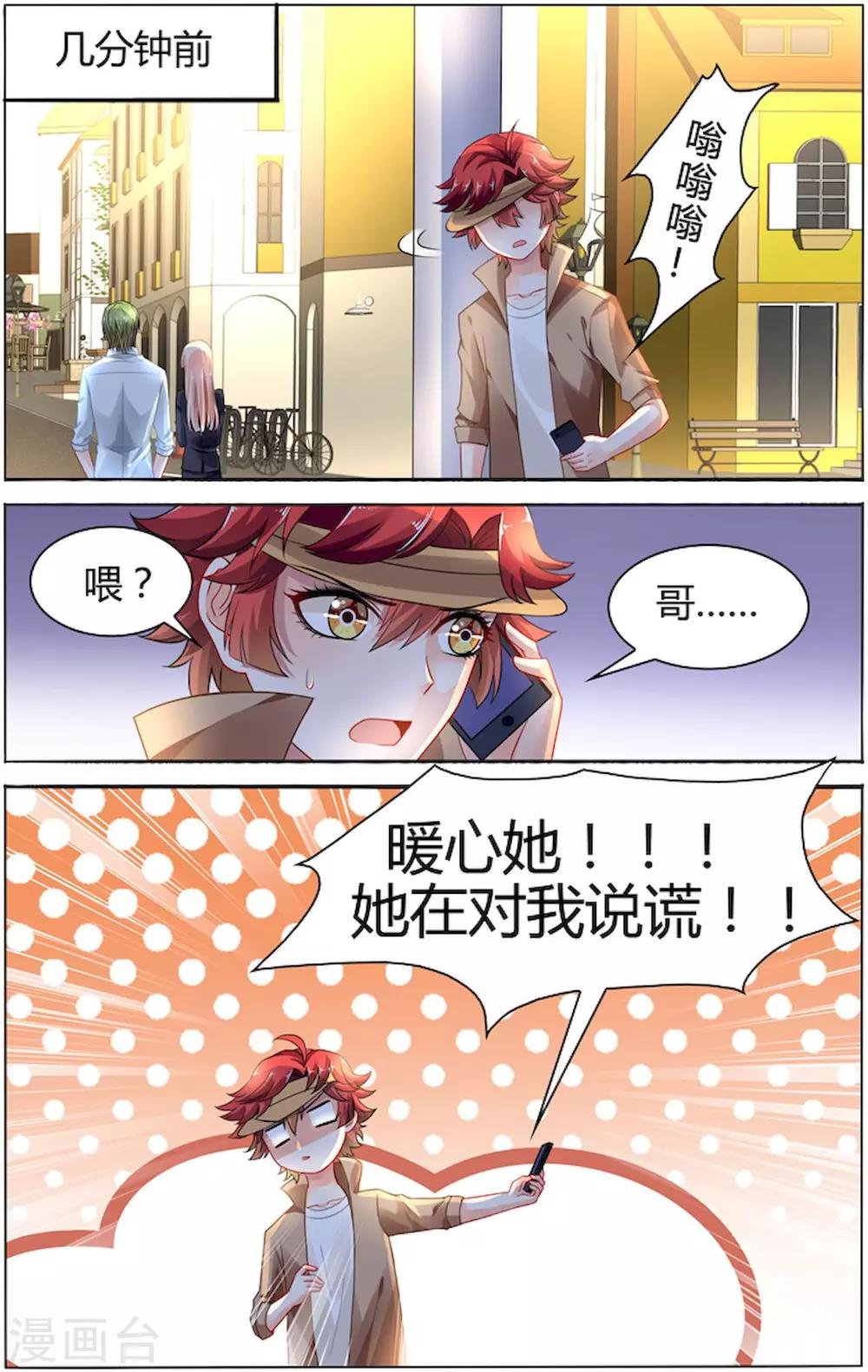 第85话-第99话