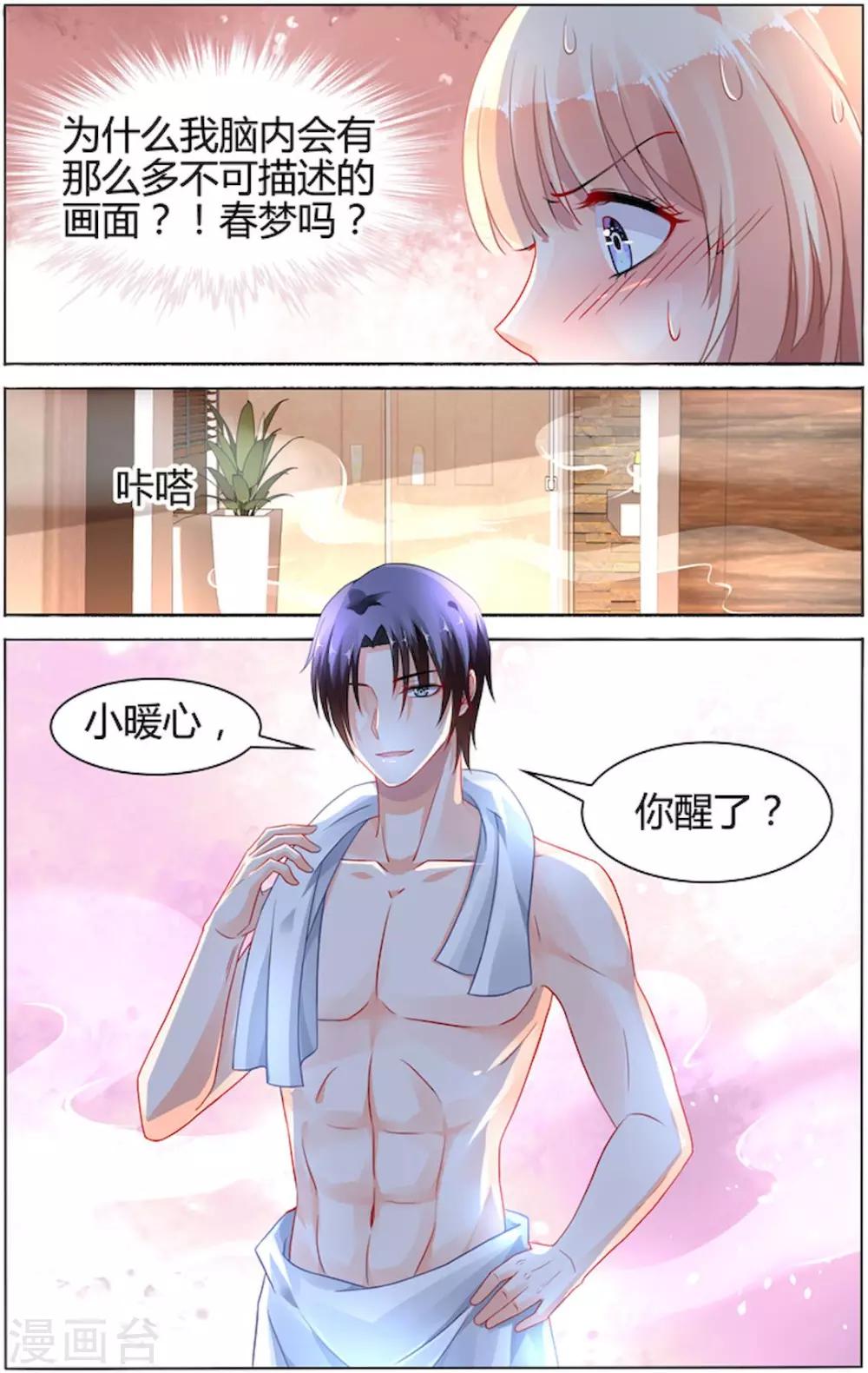 第89话-第103话