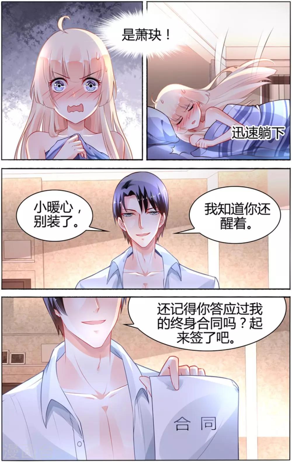 第99话-第113话