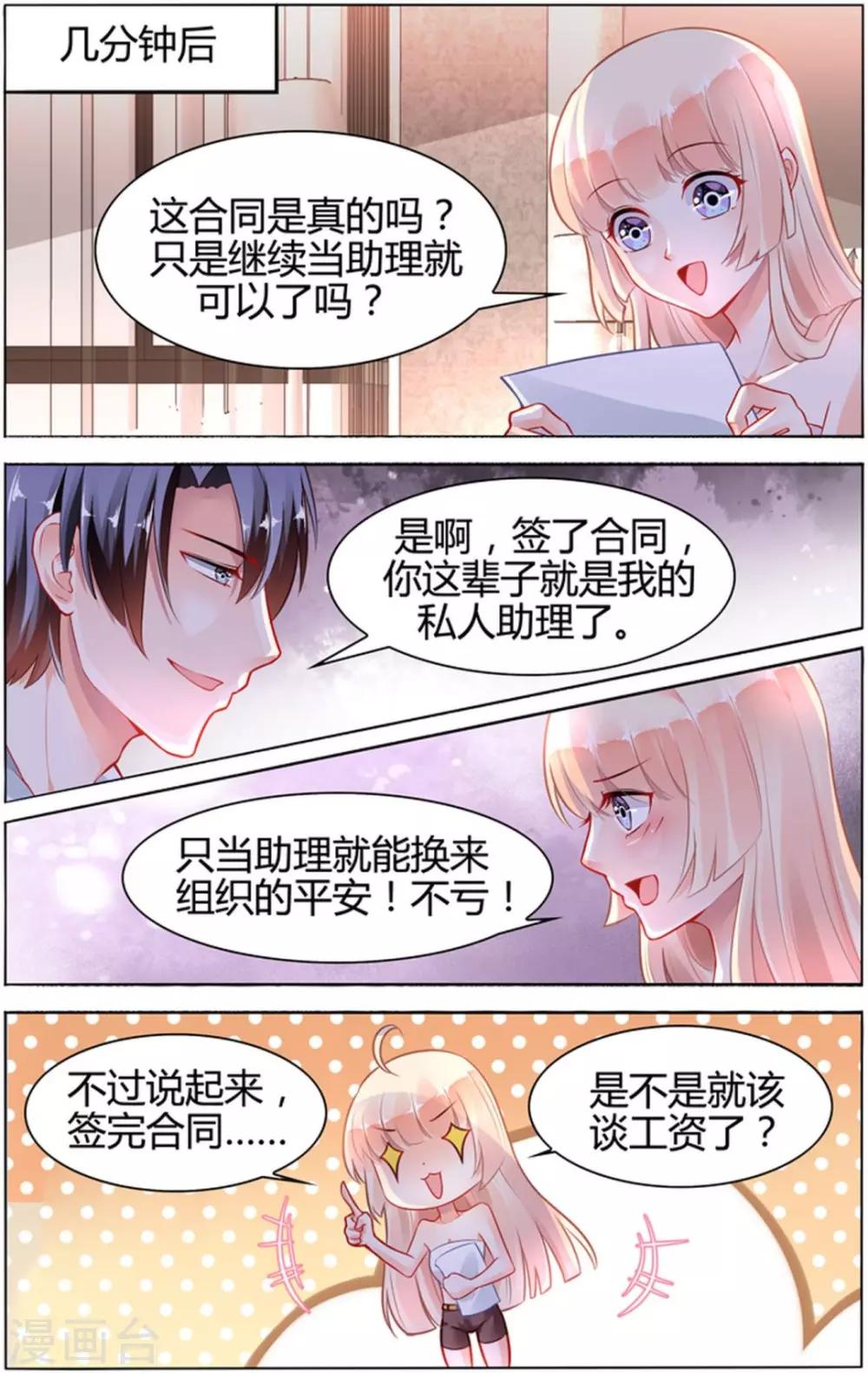 第99话-第113话