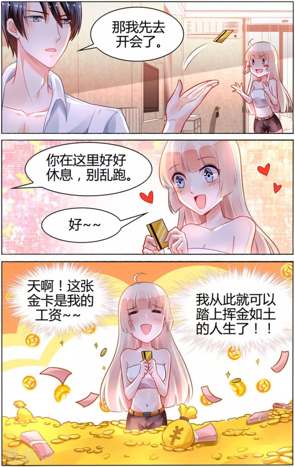 第99话-第113话