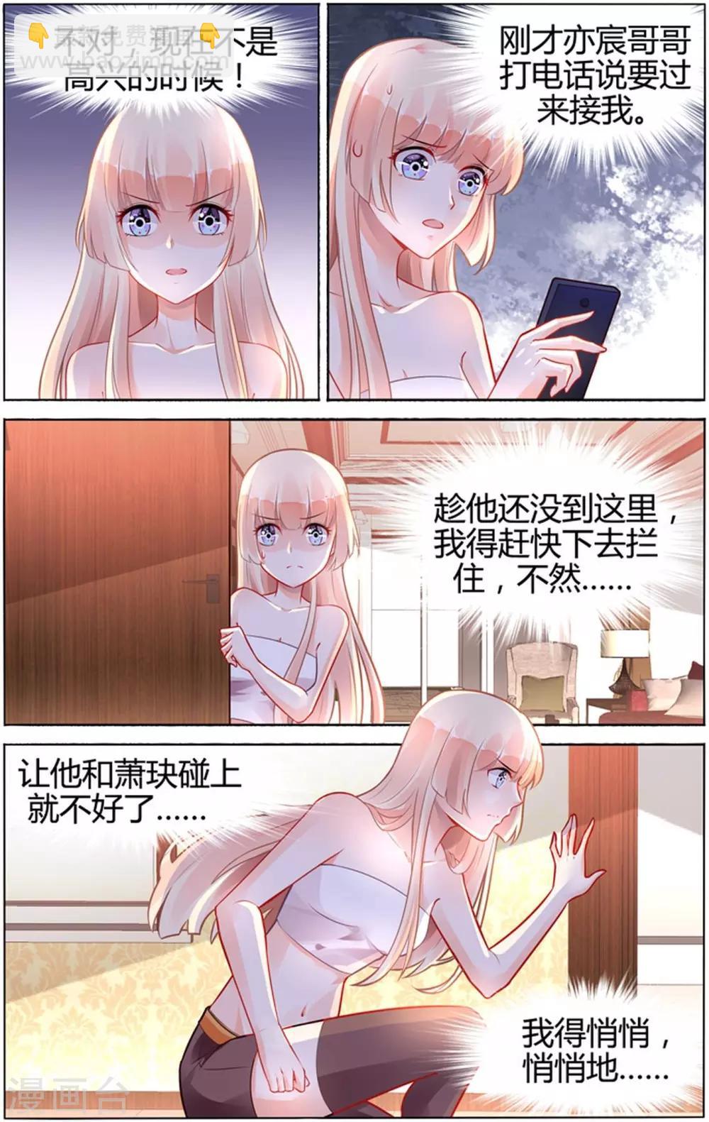第99话-第113话