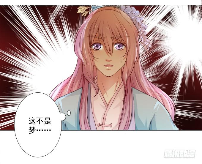 不甘的穿越-第1话