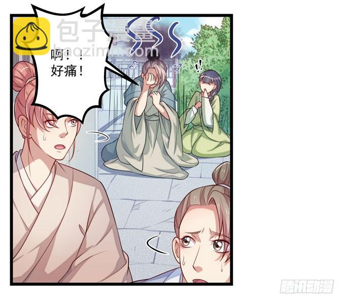 救命恩人-第11话
