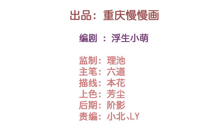 救命恩人-第11话