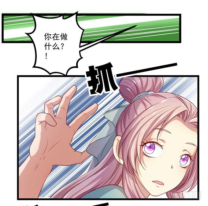 救命恩人-第11话