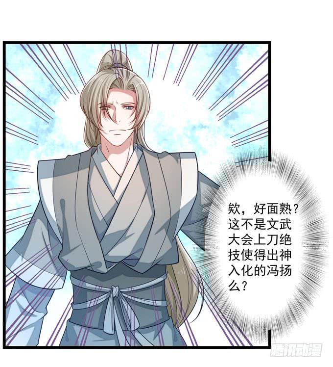 救命恩人-第11话