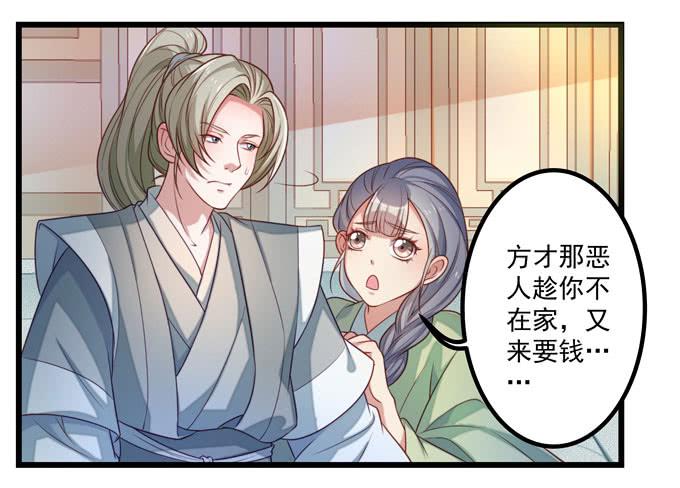 救命恩人-第11话