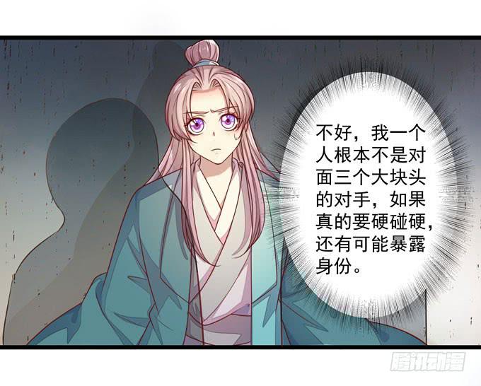 救命恩人-第11话