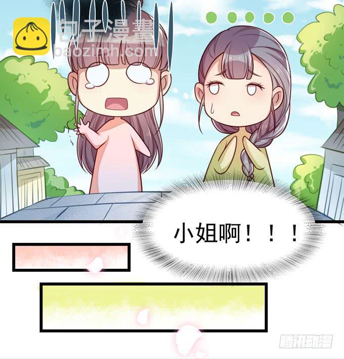 救命恩人-第11话