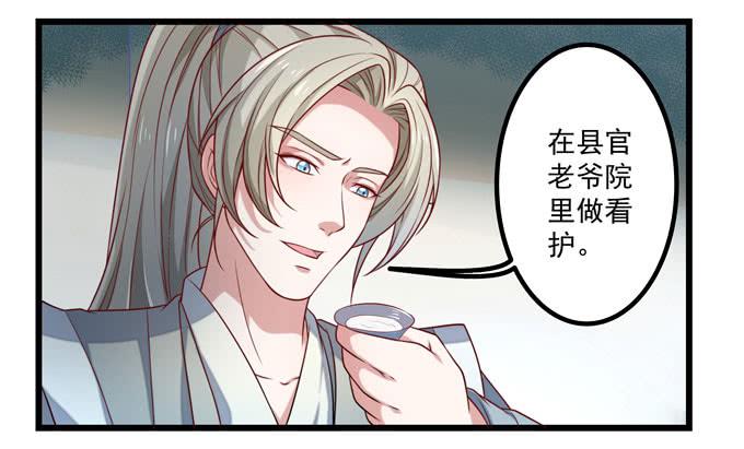 救命恩人-第11话