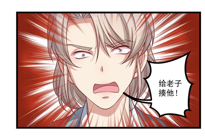 救命恩人-第11话