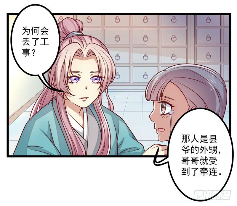 医馆-第13话