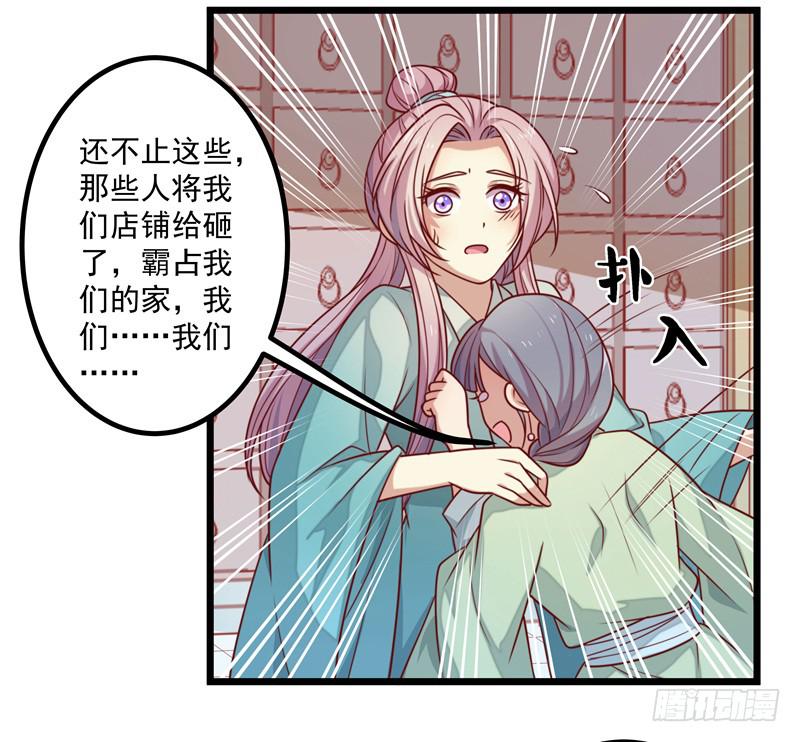 医馆-第13话