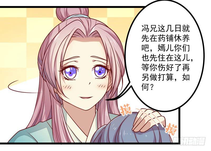 医馆-第13话