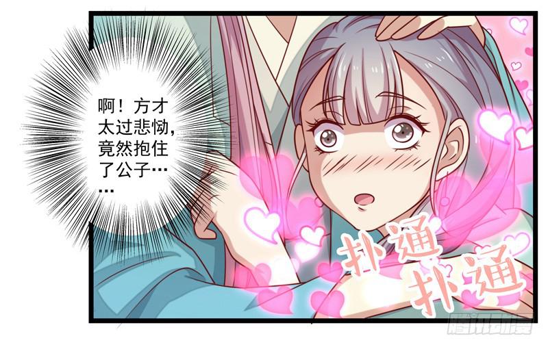 医馆-第13话
