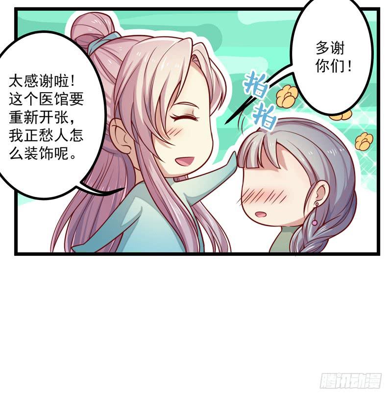 医馆-第13话