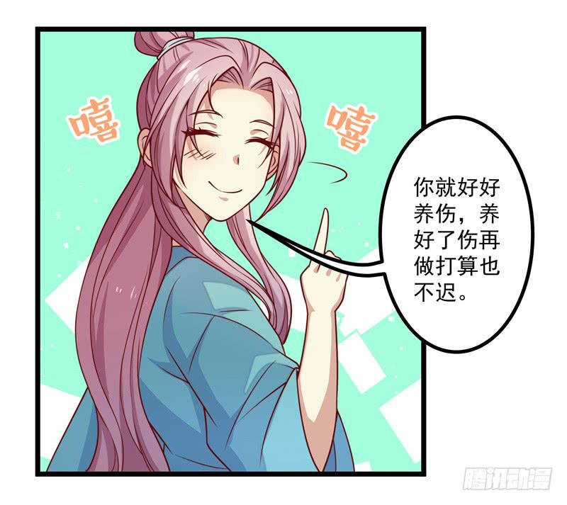医馆-第13话