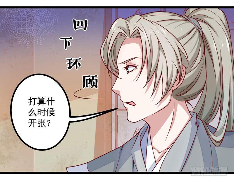 医馆-第13话