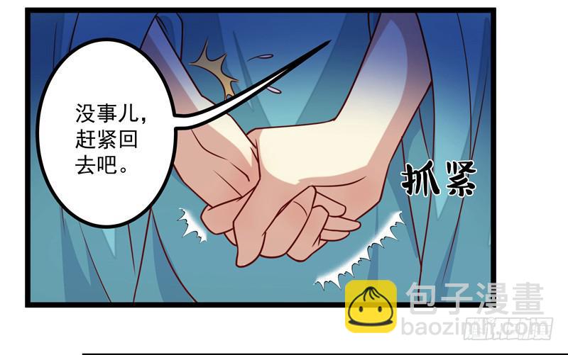 医馆-第13话
