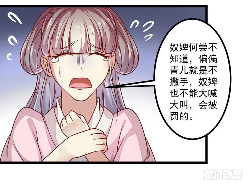 晕倒-第15话