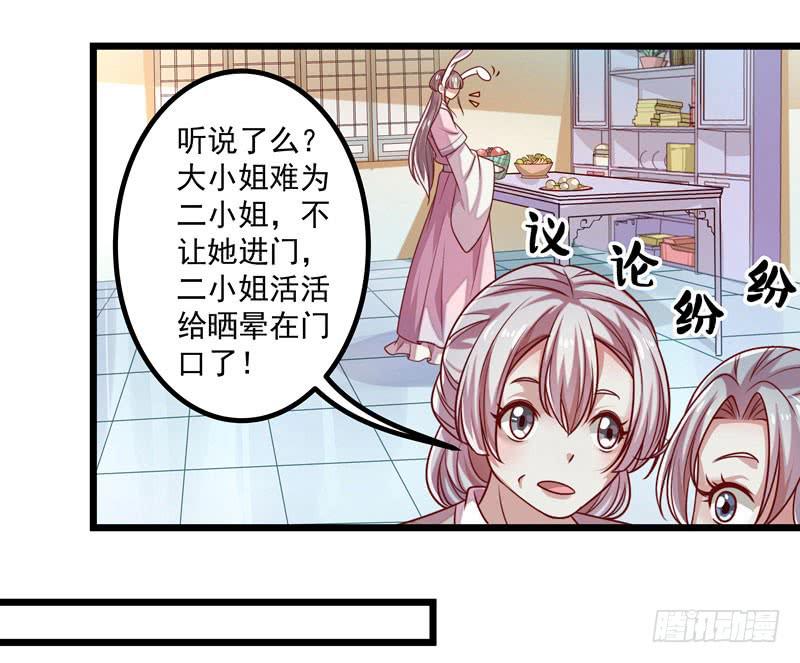晕倒-第15话
