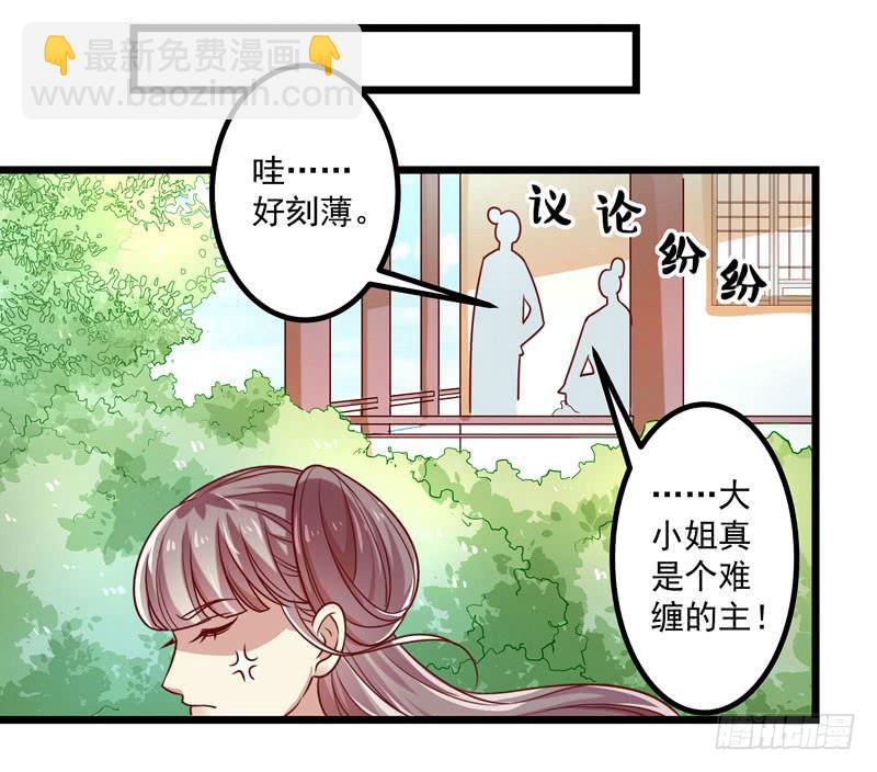 晕倒-第15话