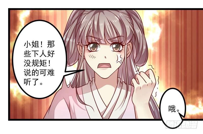 晕倒-第15话