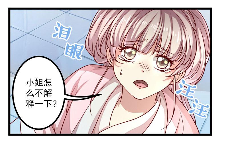 晕倒-第15话