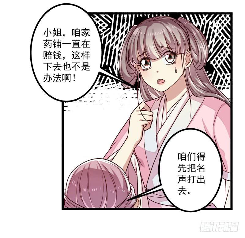晕倒-第15话