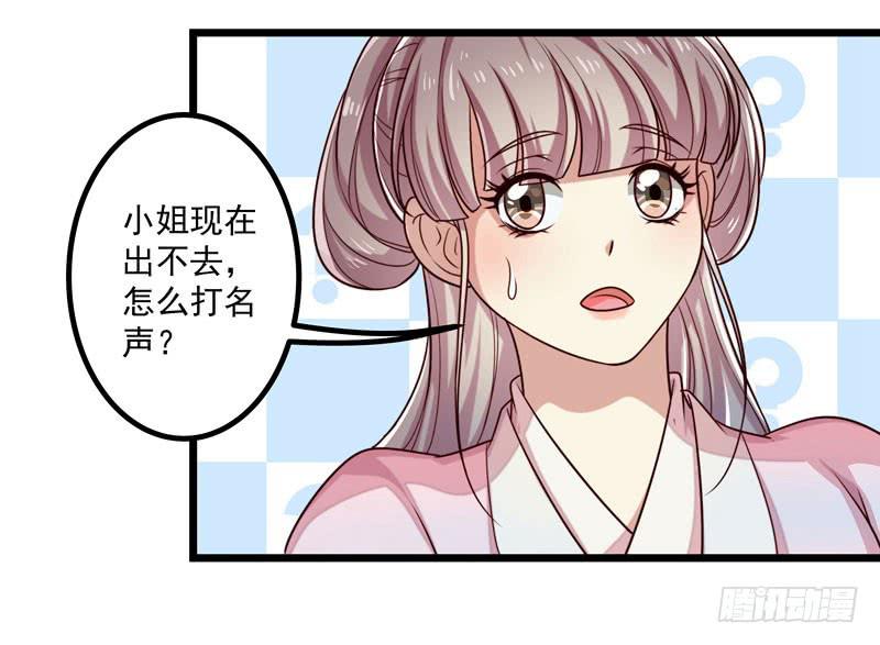 晕倒-第15话