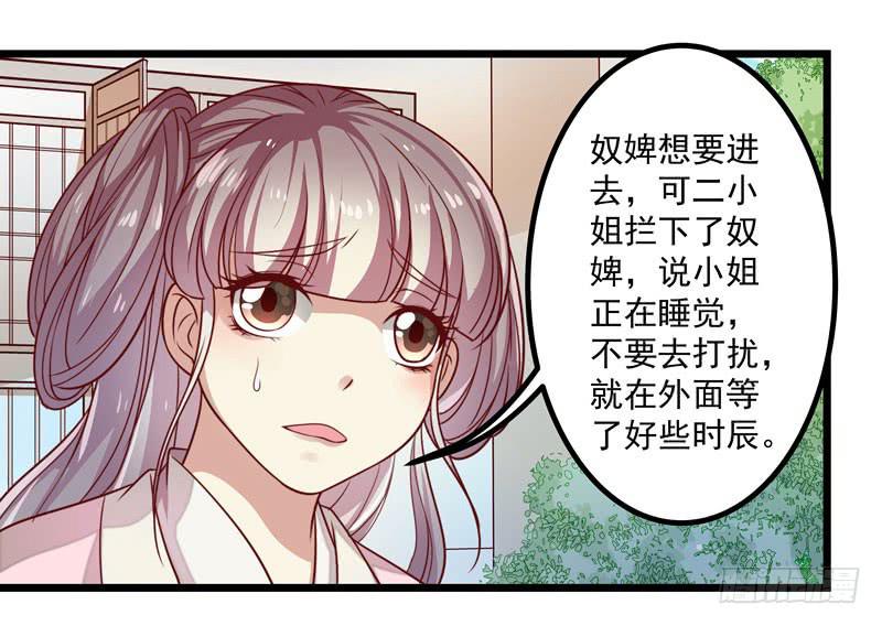 晕倒-第15话