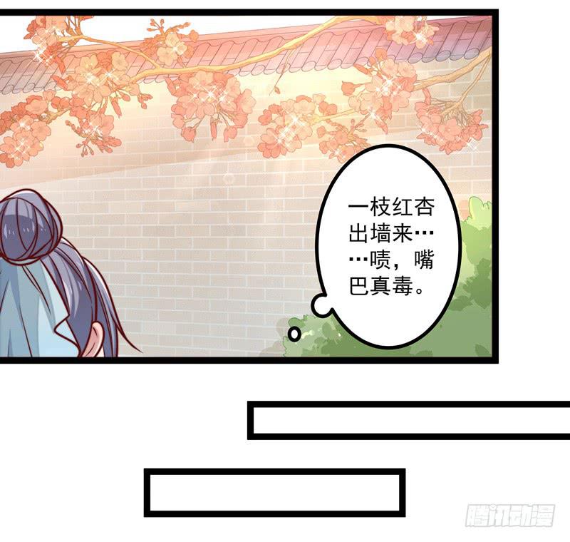 她不太对劲-第17话
