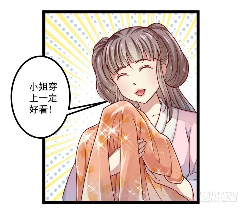 她不太对劲-第17话