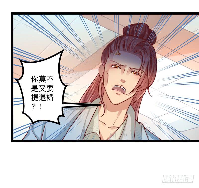 她不太对劲-第17话