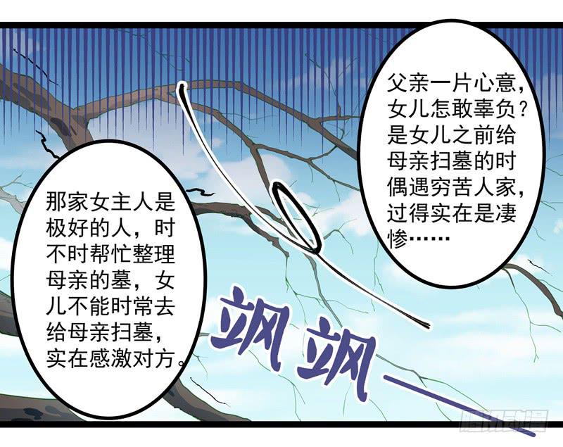 她不太对劲-第17话